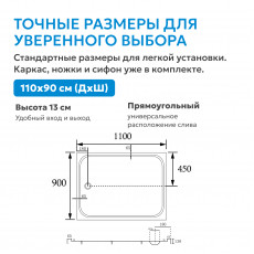 Душевой поддон ABBER AD3C119 110х90 прямоугольный, акриловый, белый