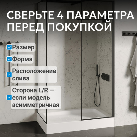 Душевой поддон ABBER AD3C139 130х90 прямоугольный, акриловый, белый Душевой поддон ABBER AD3C139 130х90 прямоугольный, акриловый, белый