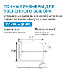 Душевой поддон ABBER AD3C139 130х90 прямоугольный, акриловый, белый
