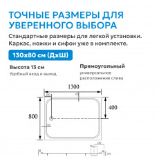 Душевой поддон ABBER AD3C138 130х80 прямоугольный, акриловый, белый