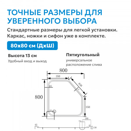 Душевой поддон ABBER AD3B080 80х80 трапеция, акриловый, белый Душевой поддон ABBER AD3B080 80х80 трапеция, акриловый, белый