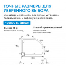 Душевой поддон ABBER AD3E109 R 100х90 асимметричный, акриловый, белый