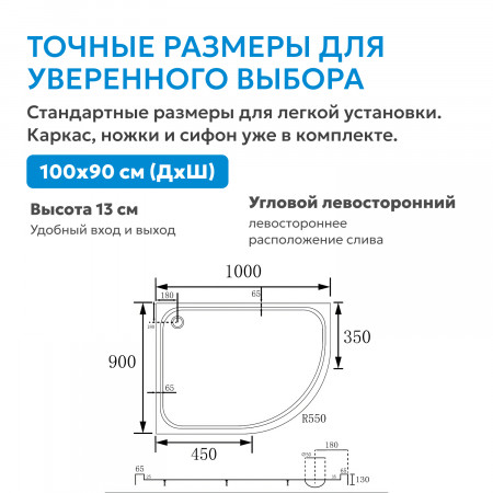 Душевой поддон ABBER AD3E109 L 100х90 асимметричный, акриловый, белый Душевой поддон ABBER AD3E109 L 100х90 асимметричный, акриловый, белый