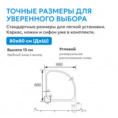 Душевой поддон ABBER AD3A080 80х80 четверть круга, акриловый, белый