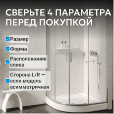 Душевой поддон ABBER AD3A090 90х90 четверть круга, акриловый, белый