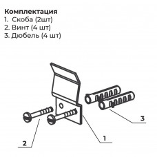 Крепление поддона к стене K-01 (2 шт)