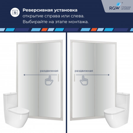 Душевая дверь RGW PA-016 (Матовое-Сатинат, 1500)