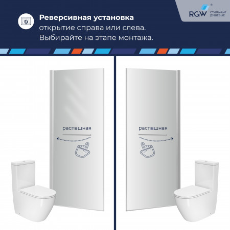 Душевая дверь RGW PA-103W (Матовое-Сатинат, 800)