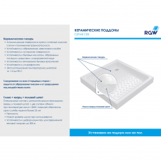 Поддон для душа квадратный керамический RGW CR Золото 900x900