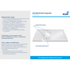 Поддон для душа прямоугольный керамический RGW CR (Глубина 35)  720x1000