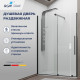 Душевая дверь RGW TO-18B 1000 Душевая дверь RGW TO-18B 1000