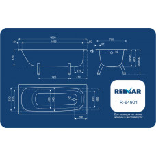 Ванна стальная с полимерным покрытием REIMAR 1600*700*400мм толщина 6,3 мм