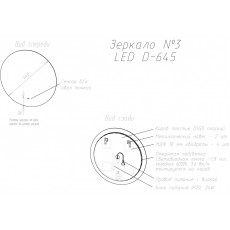 Зеркало с подсветкой ART&MAX SANREMO AM-San-800-DS-F