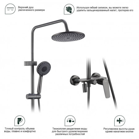 Душевая стойка Splenka S53 S53.24.09 графит Душевая стойка Splenka S53 S53.24.09 графит